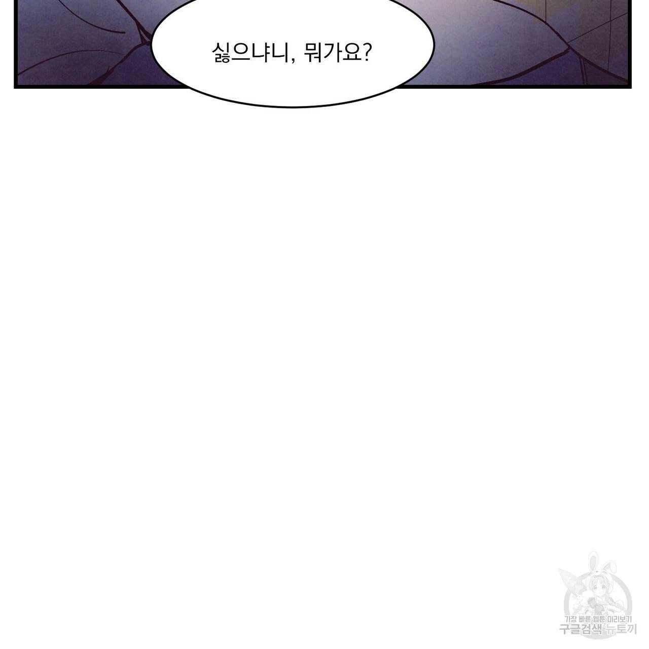 펀치 드렁크 러브 18화 15