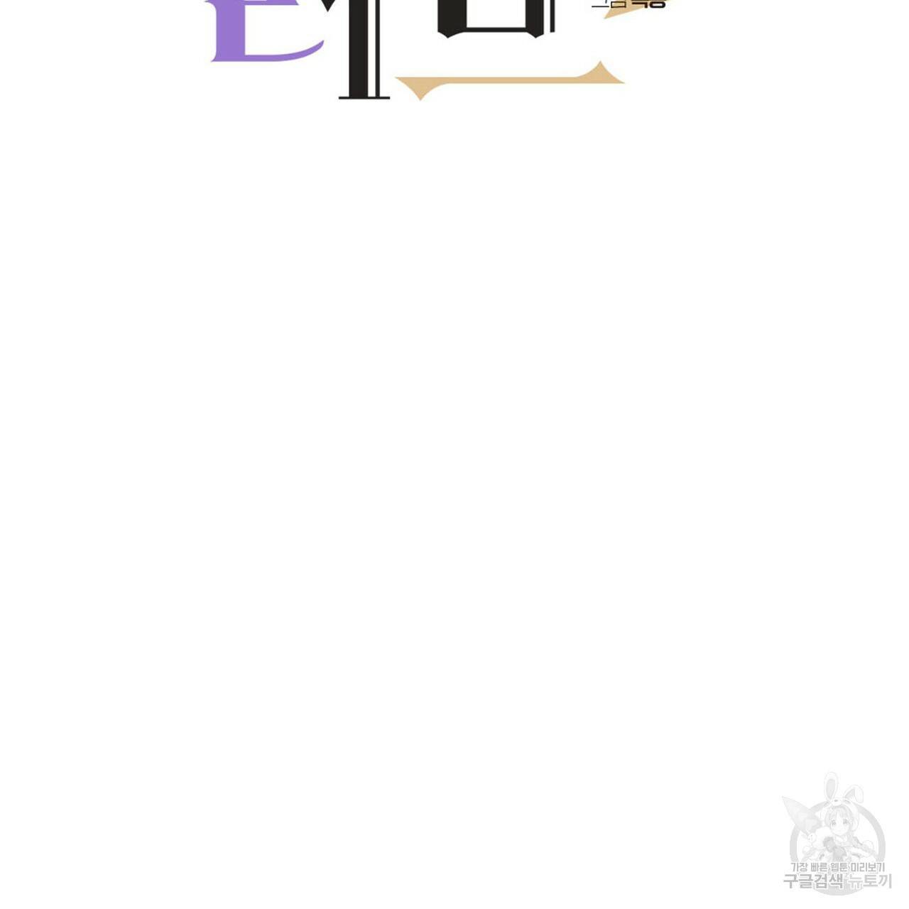 펀치 드렁크 러브 18화 17