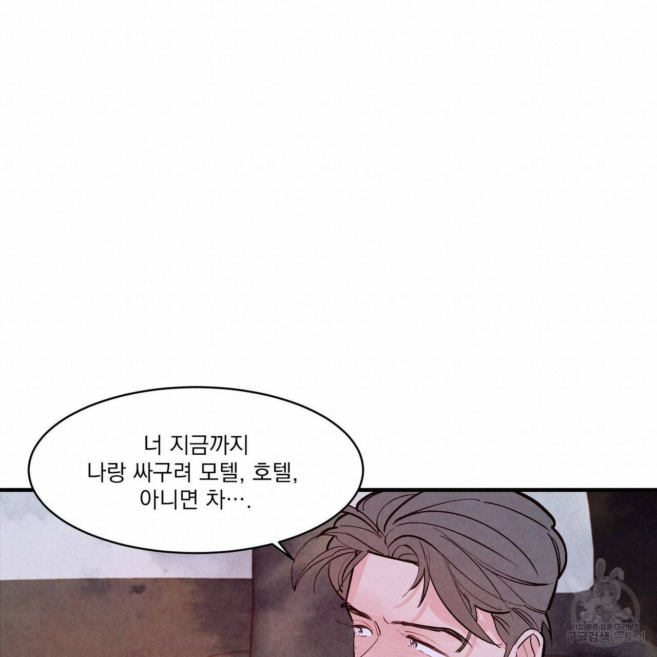 펀치 드렁크 러브 18화 18