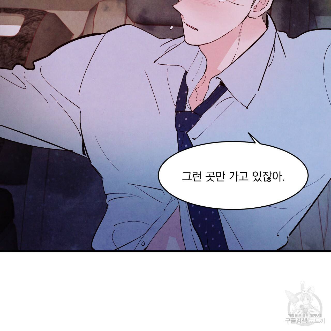펀치 드렁크 러브 18화 19