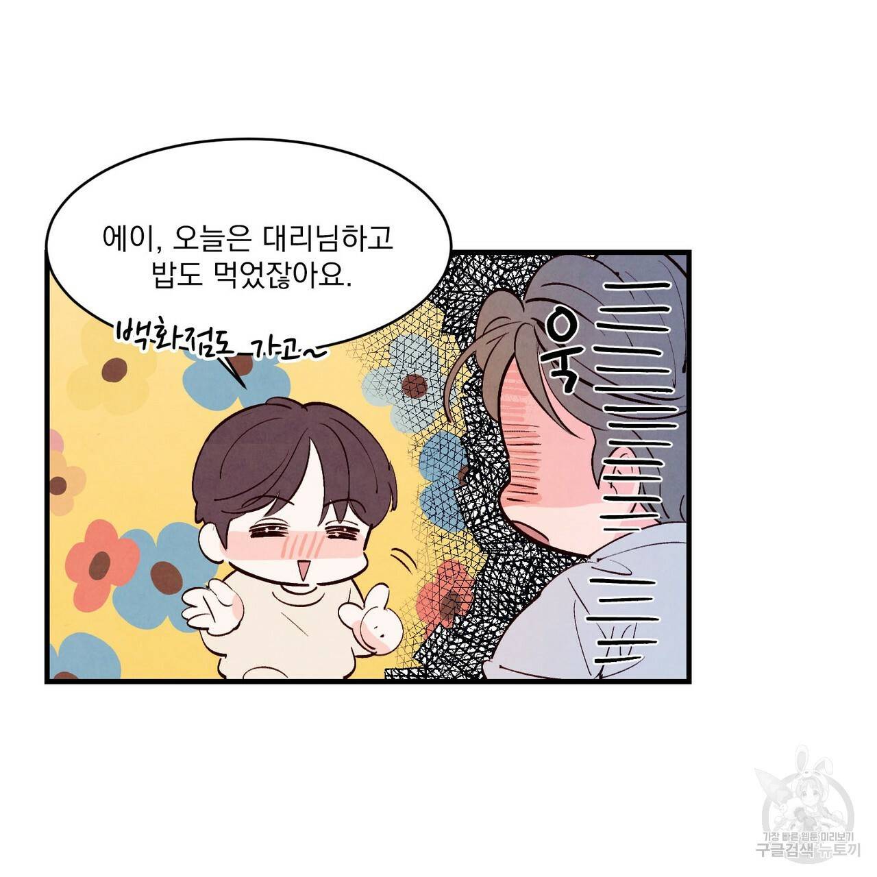펀치 드렁크 러브 18화 20