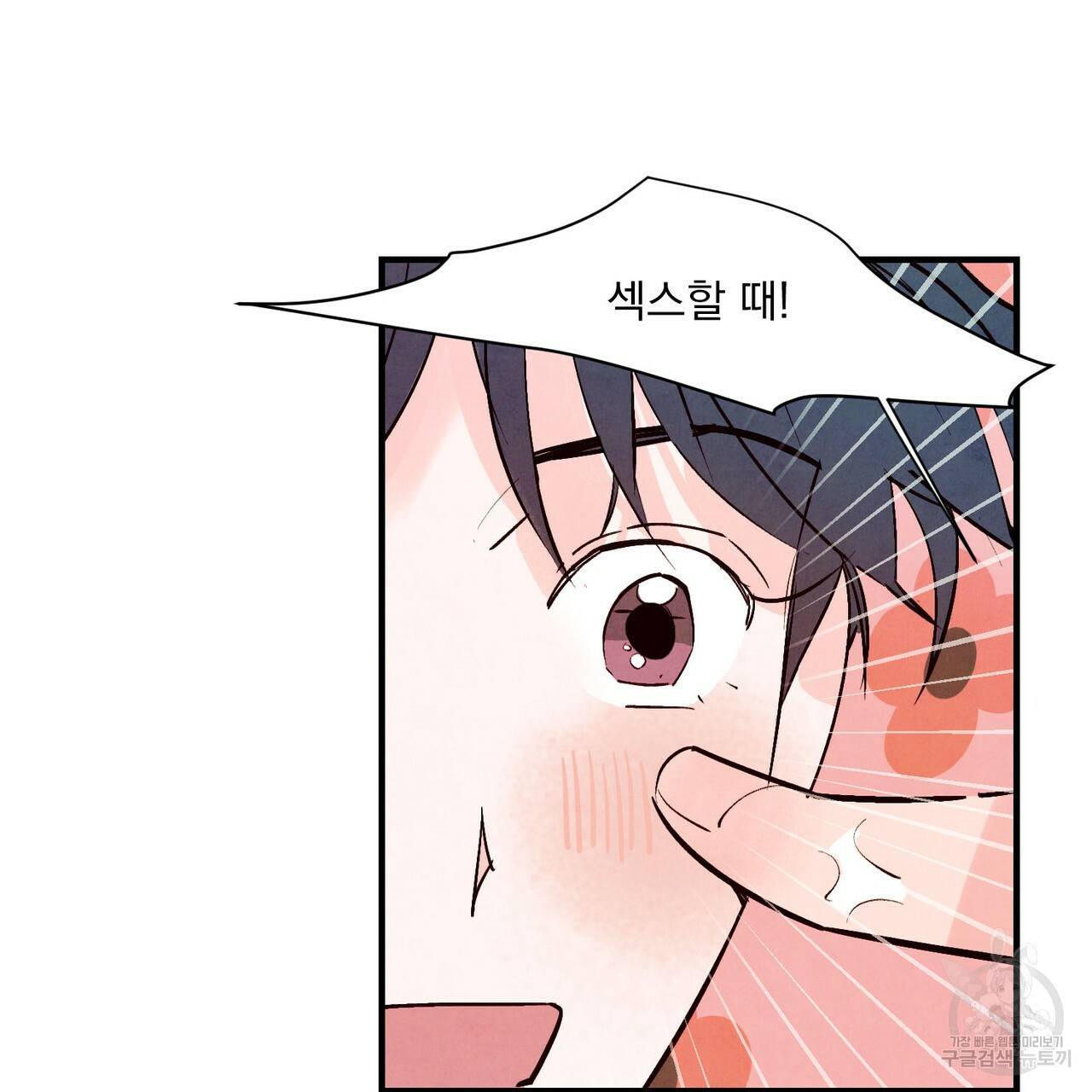 펀치 드렁크 러브 18화 21