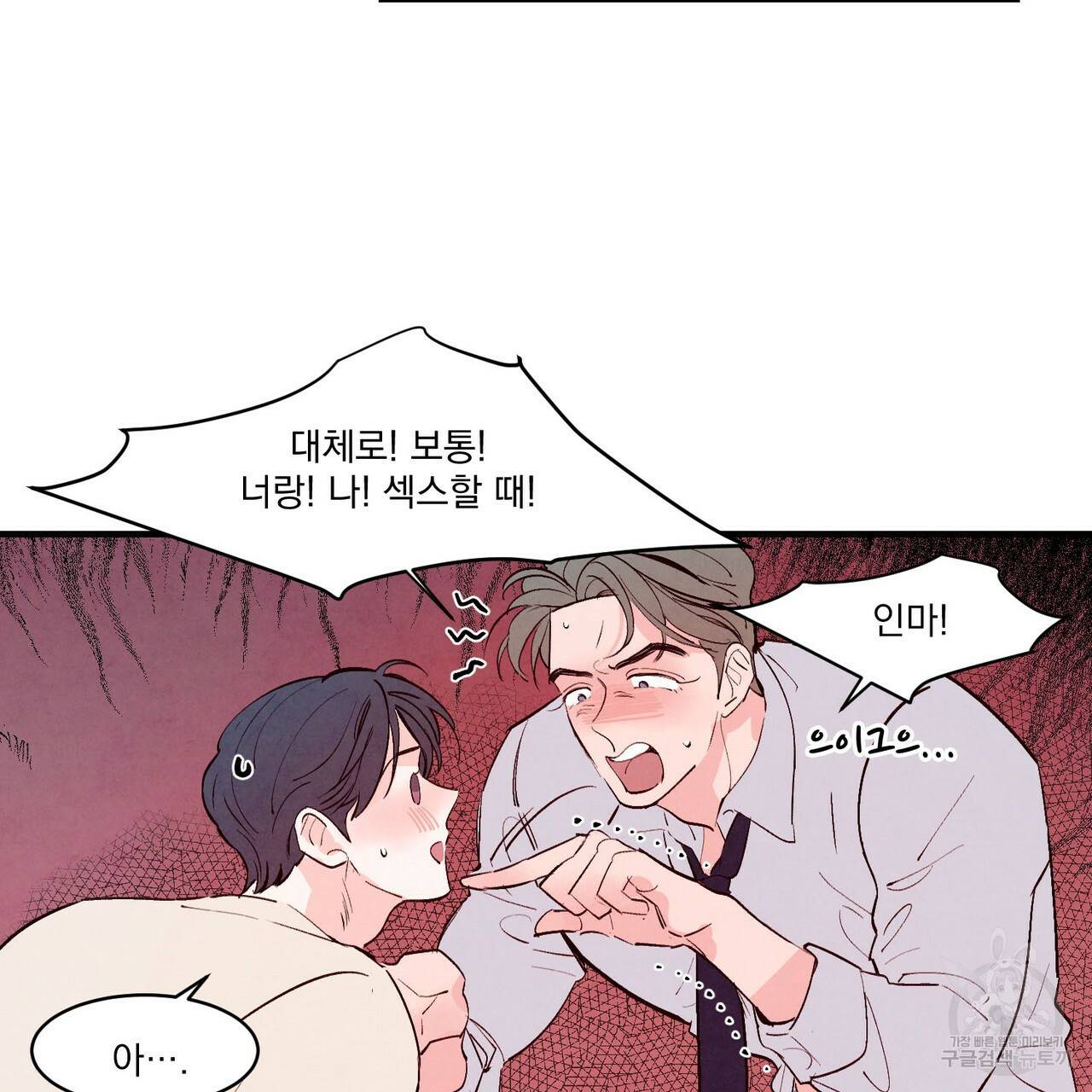 펀치 드렁크 러브 18화 22