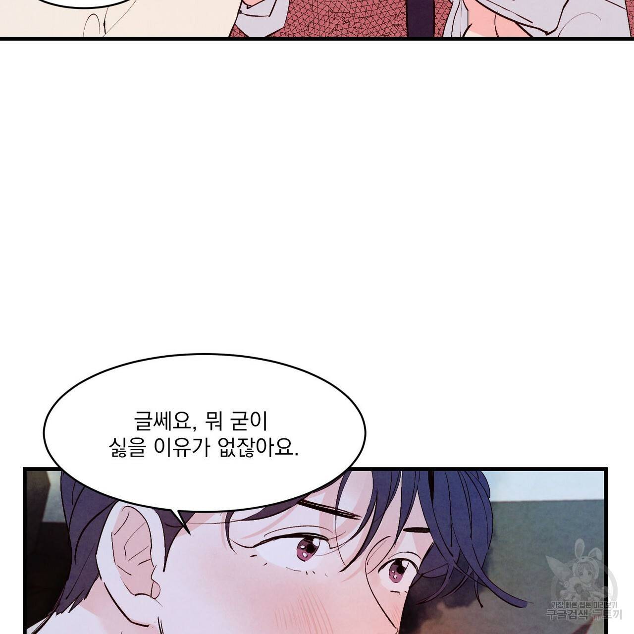 펀치 드렁크 러브 18화 23