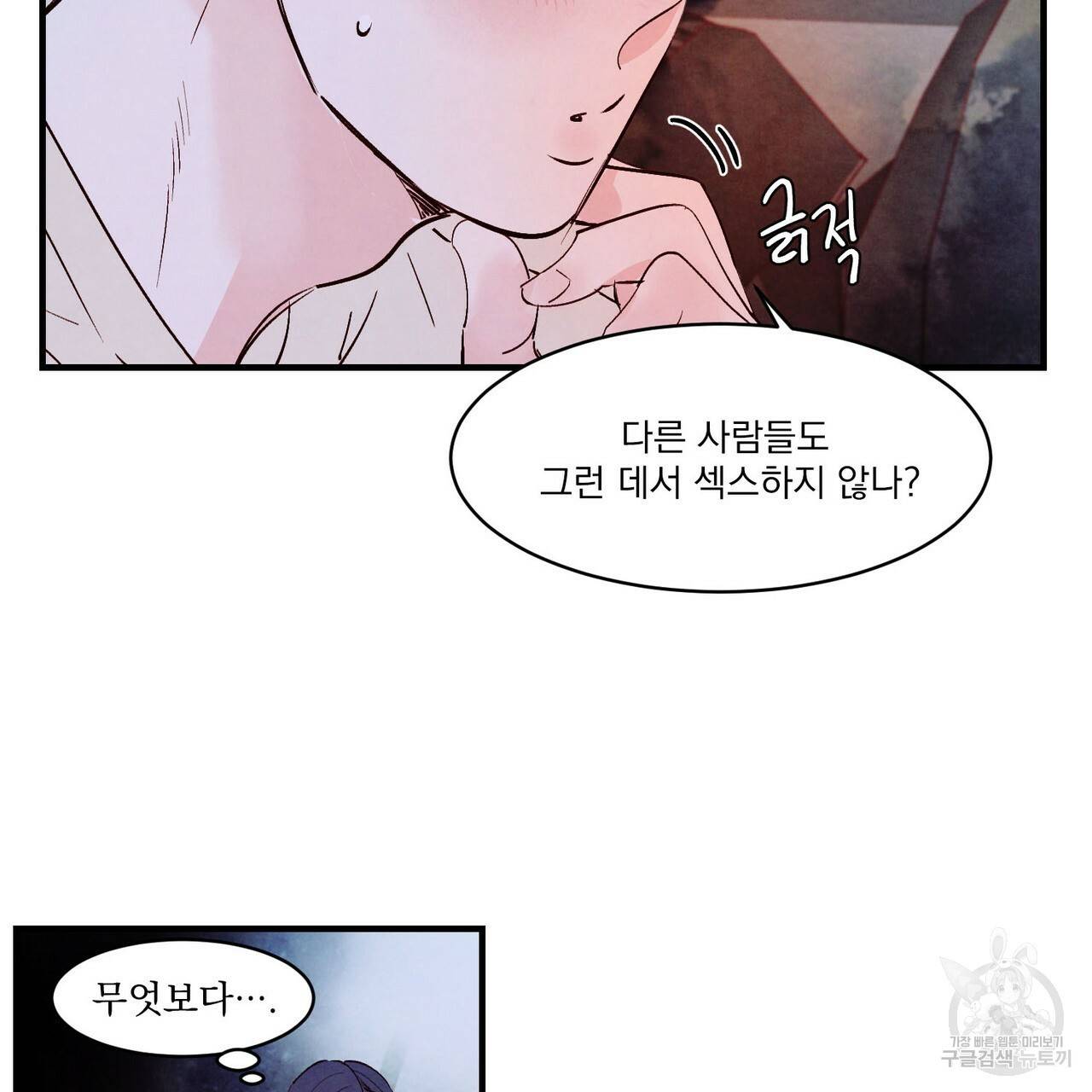 펀치 드렁크 러브 18화 24