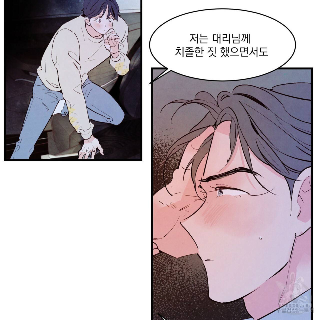 펀치 드렁크 러브 18화 25