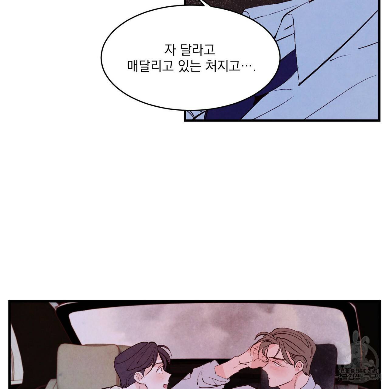 펀치 드렁크 러브 18화 26