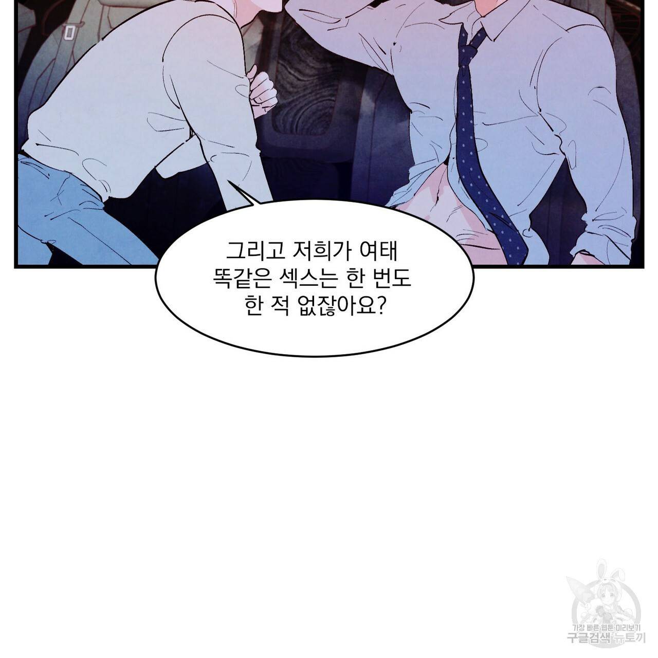 펀치 드렁크 러브 18화 27