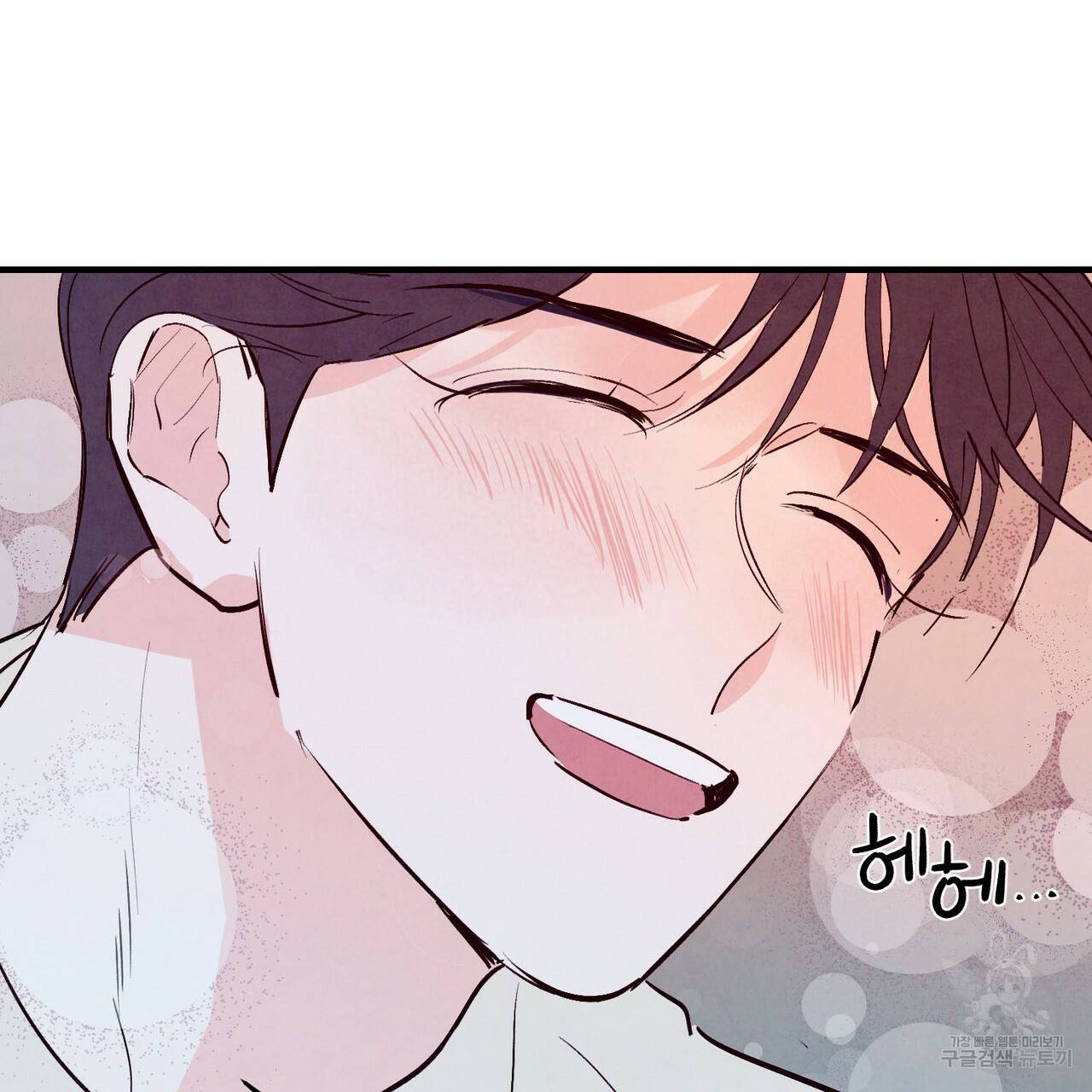 펀치 드렁크 러브 18화 28