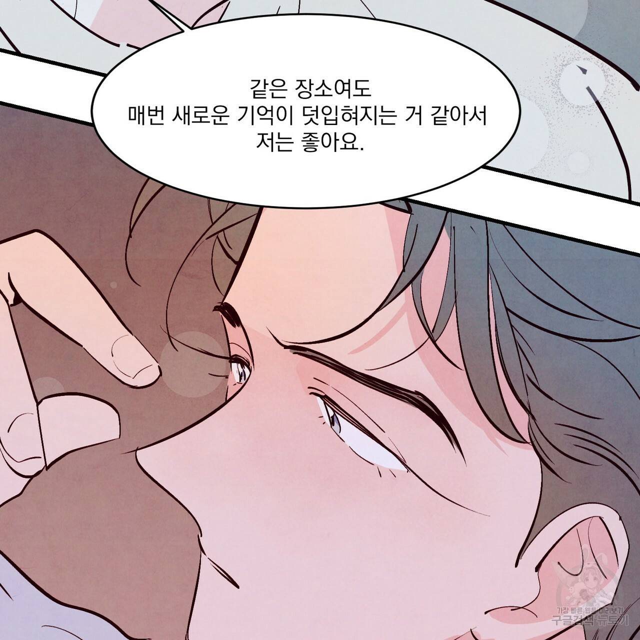 펀치 드렁크 러브 18화 29