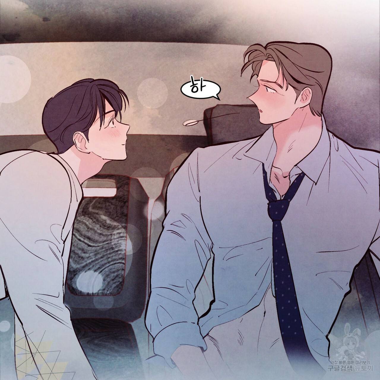 펀치 드렁크 러브 18화 31