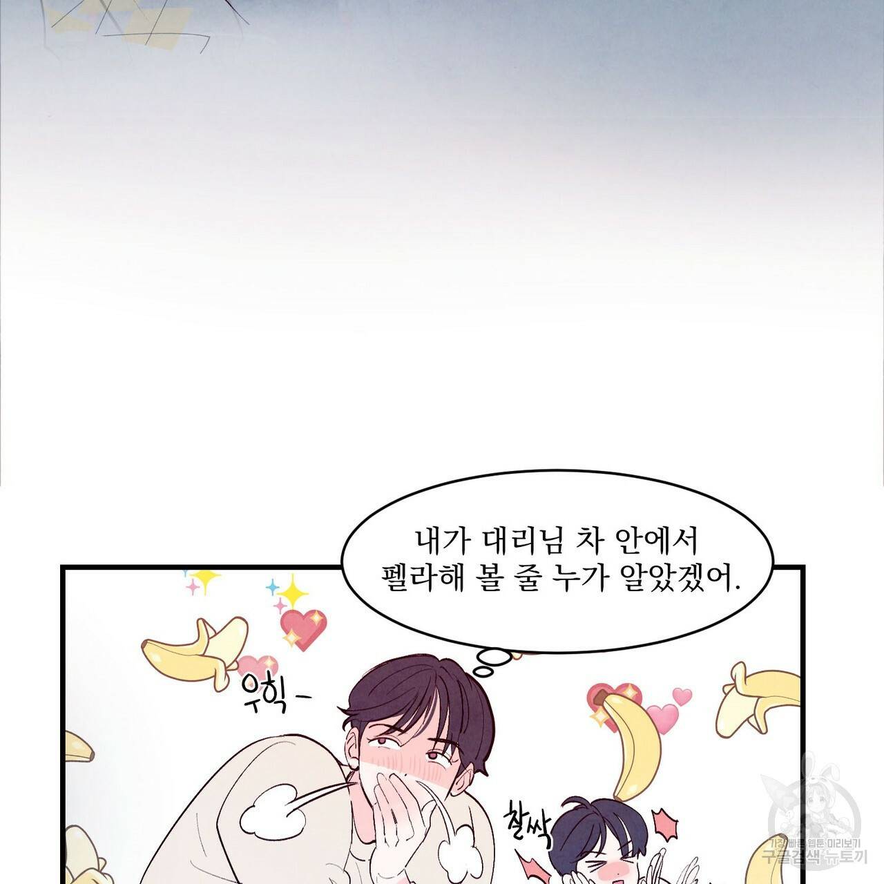 펀치 드렁크 러브 18화 32