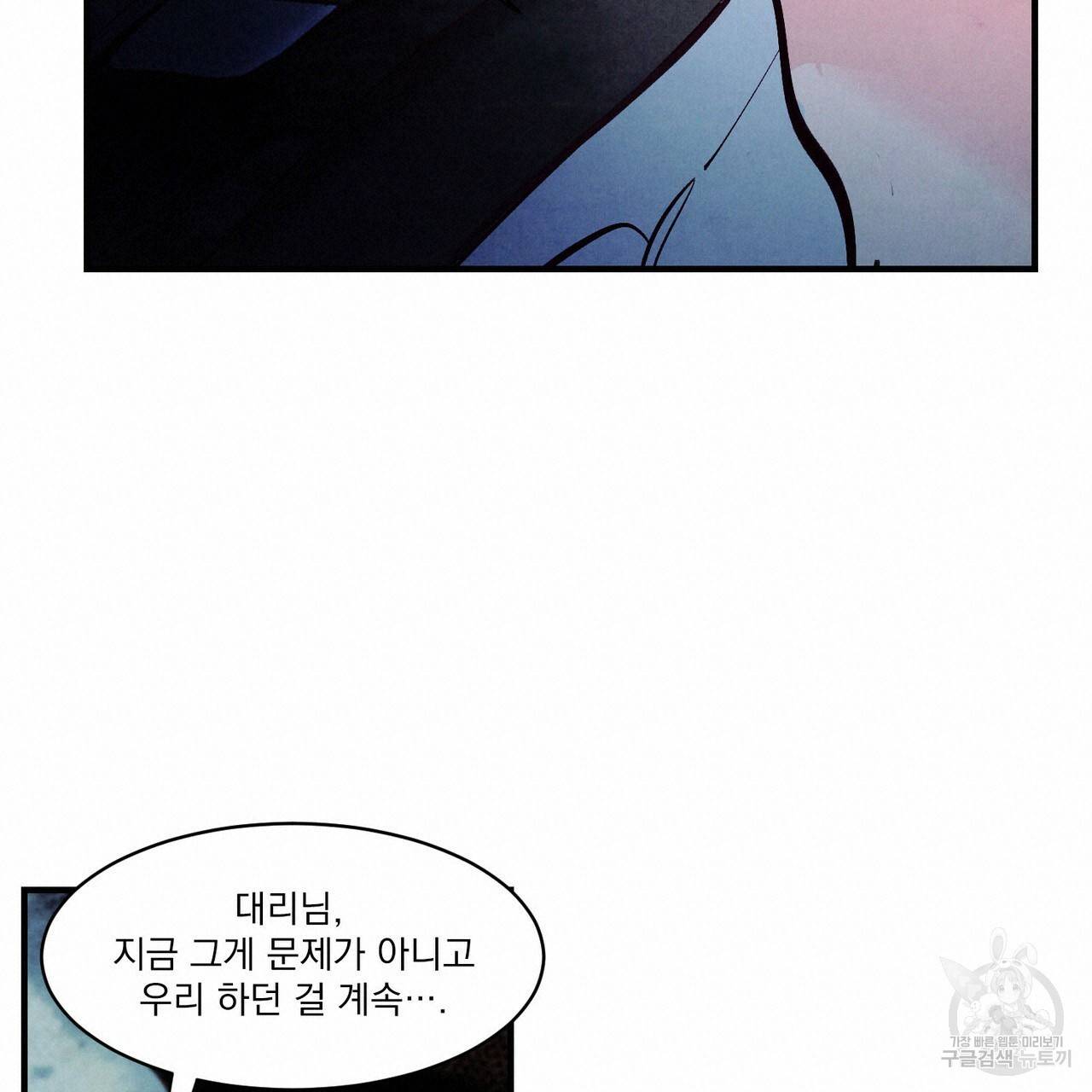 펀치 드렁크 러브 18화 35