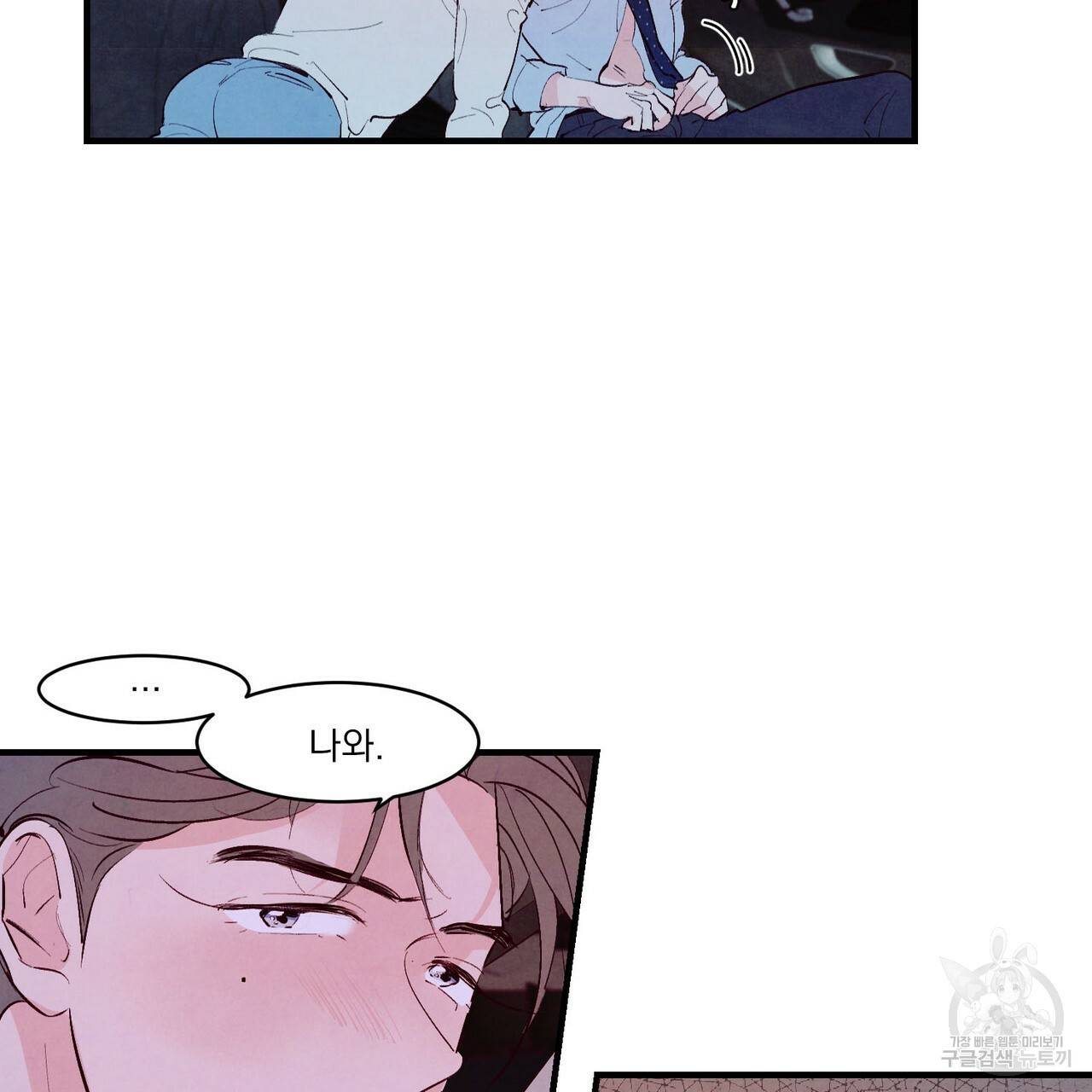 펀치 드렁크 러브 18화 38