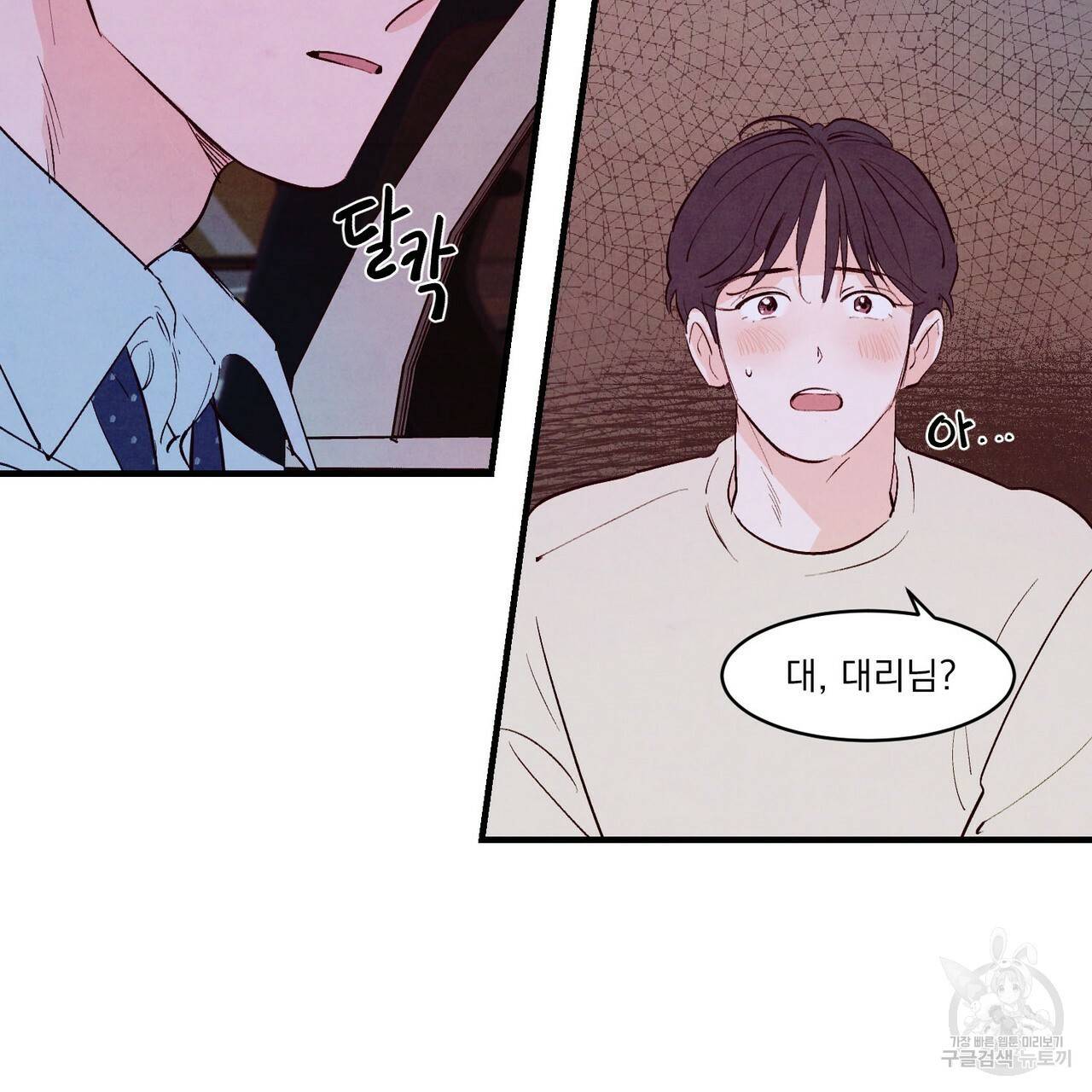 펀치 드렁크 러브 18화 39