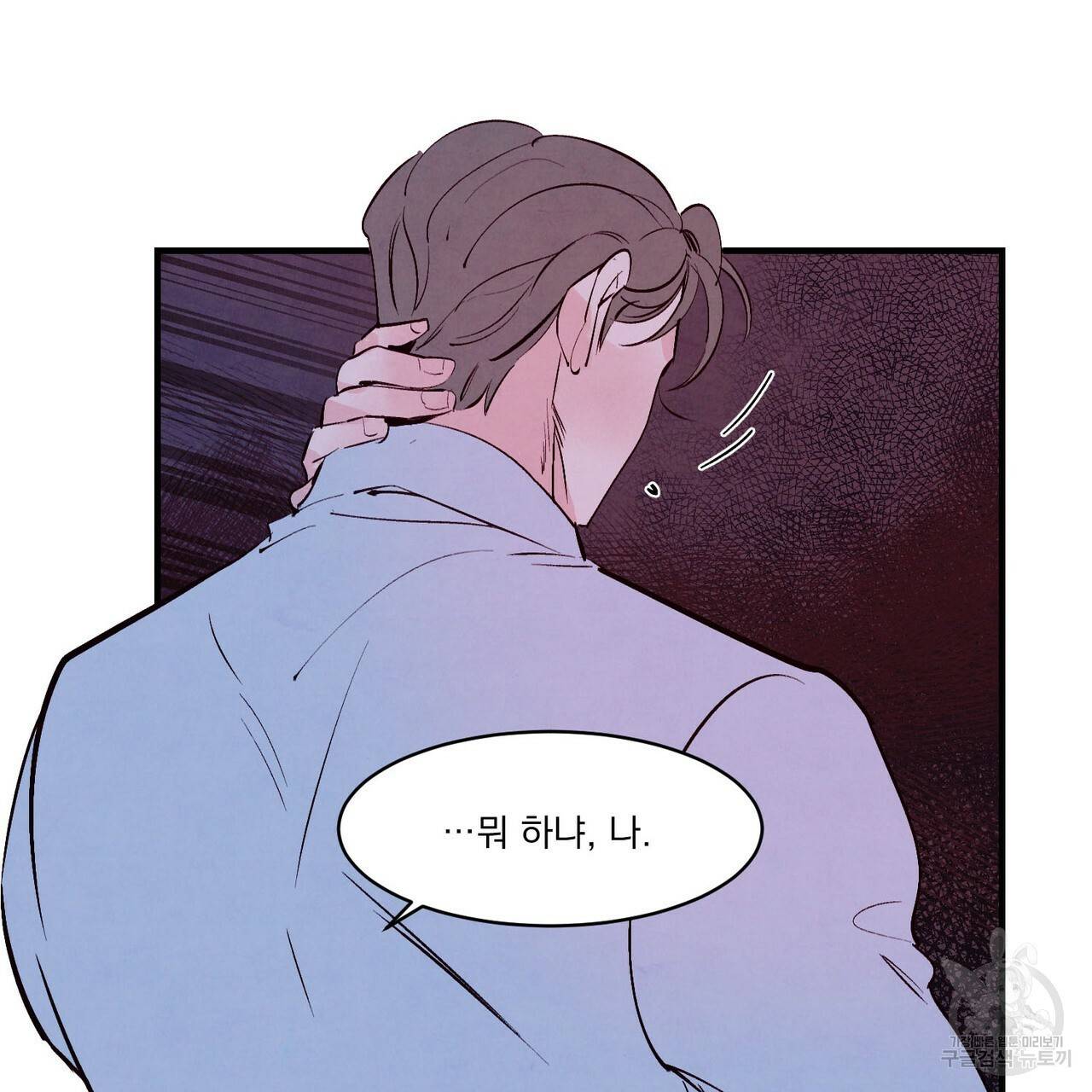 펀치 드렁크 러브 18화 43