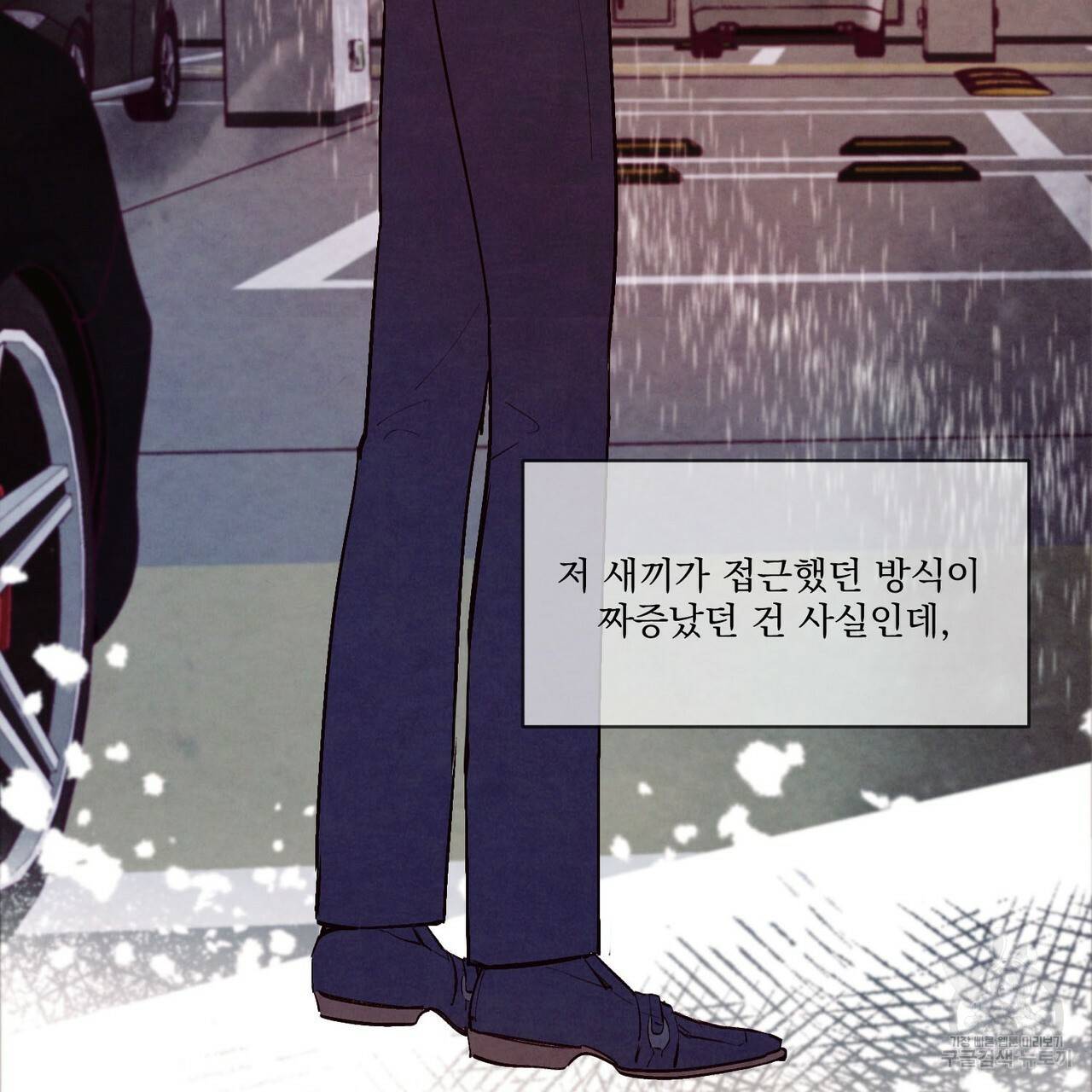 펀치 드렁크 러브 18화 46