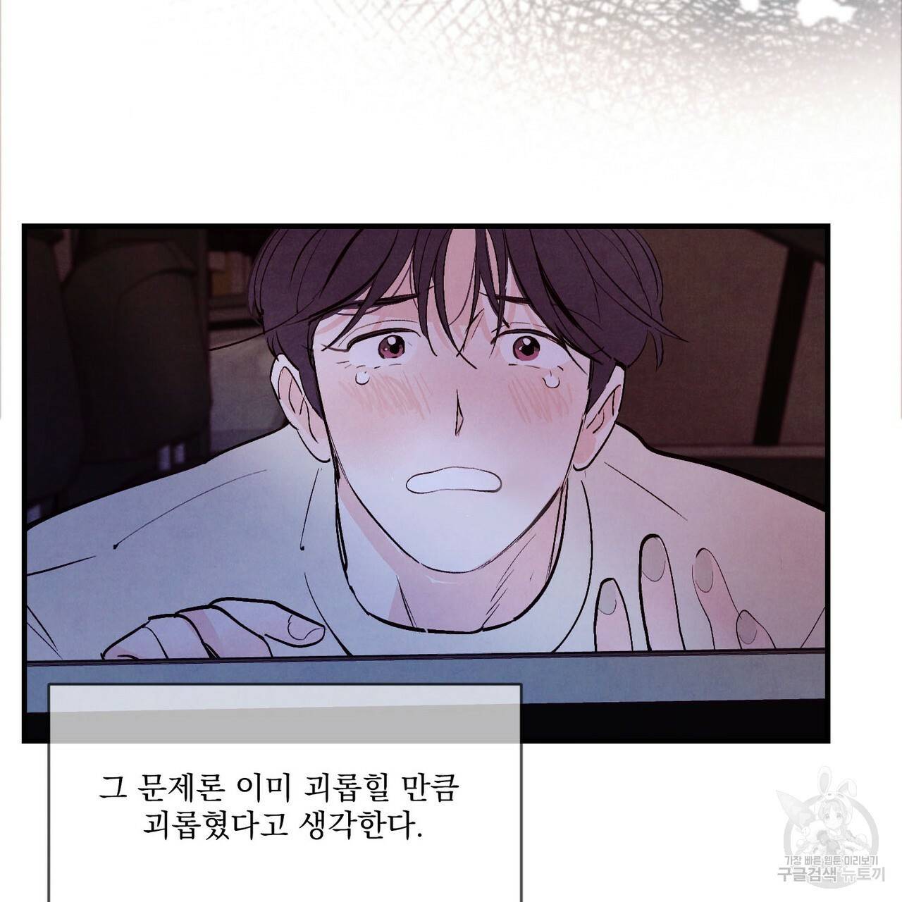펀치 드렁크 러브 18화 47