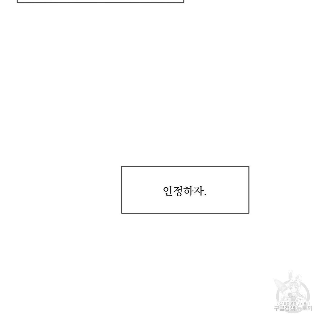 펀치 드렁크 러브 18화 48