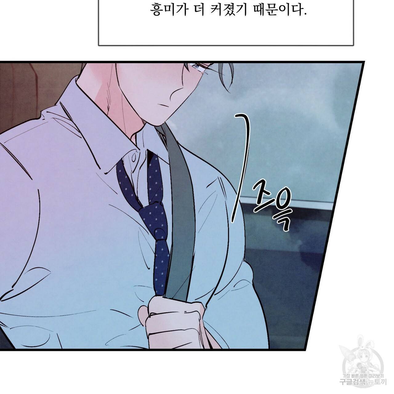 펀치 드렁크 러브 18화 50