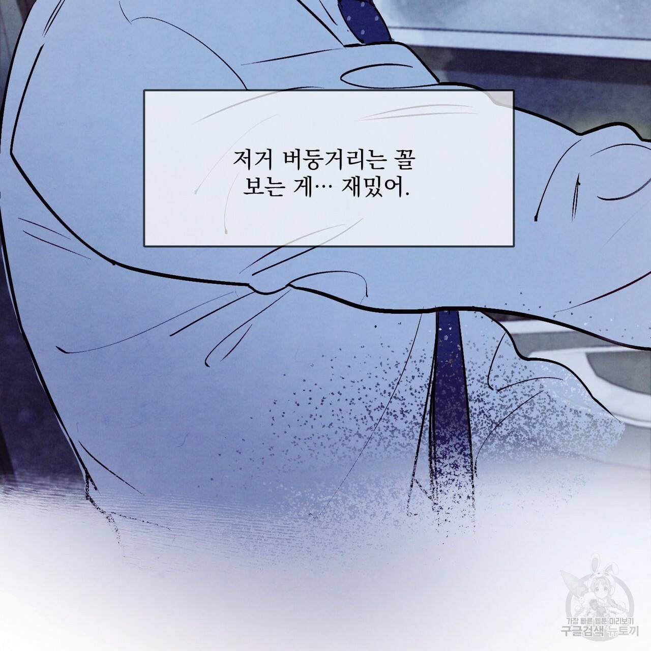 펀치 드렁크 러브 18화 54