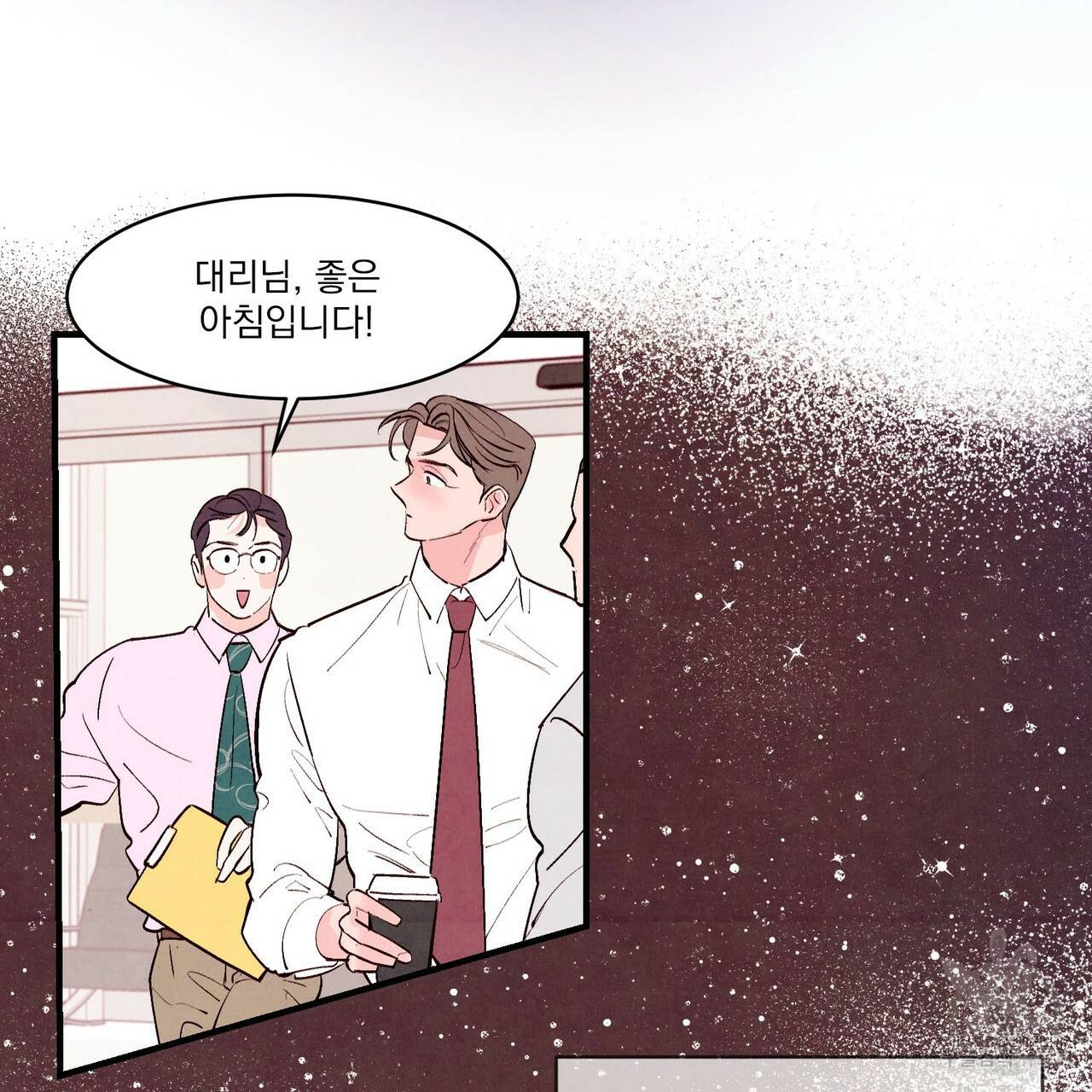 펀치 드렁크 러브 18화 55