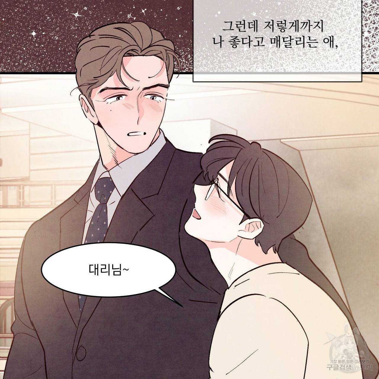 펀치 드렁크 러브 18화 56