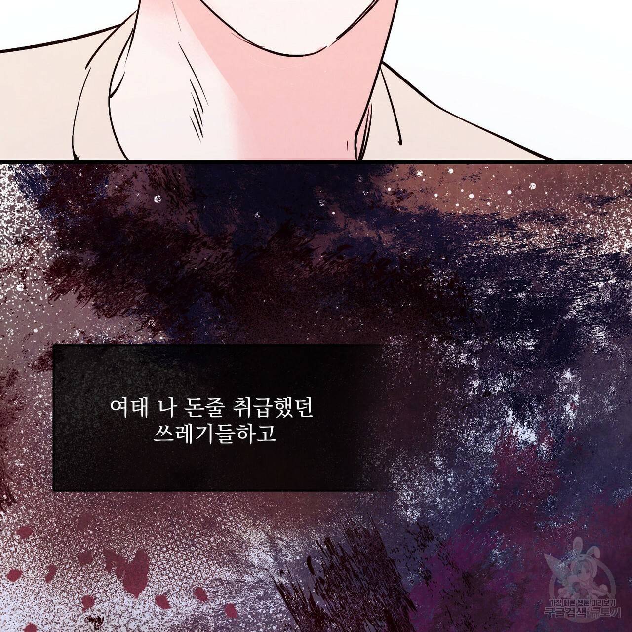 펀치 드렁크 러브 18화 58