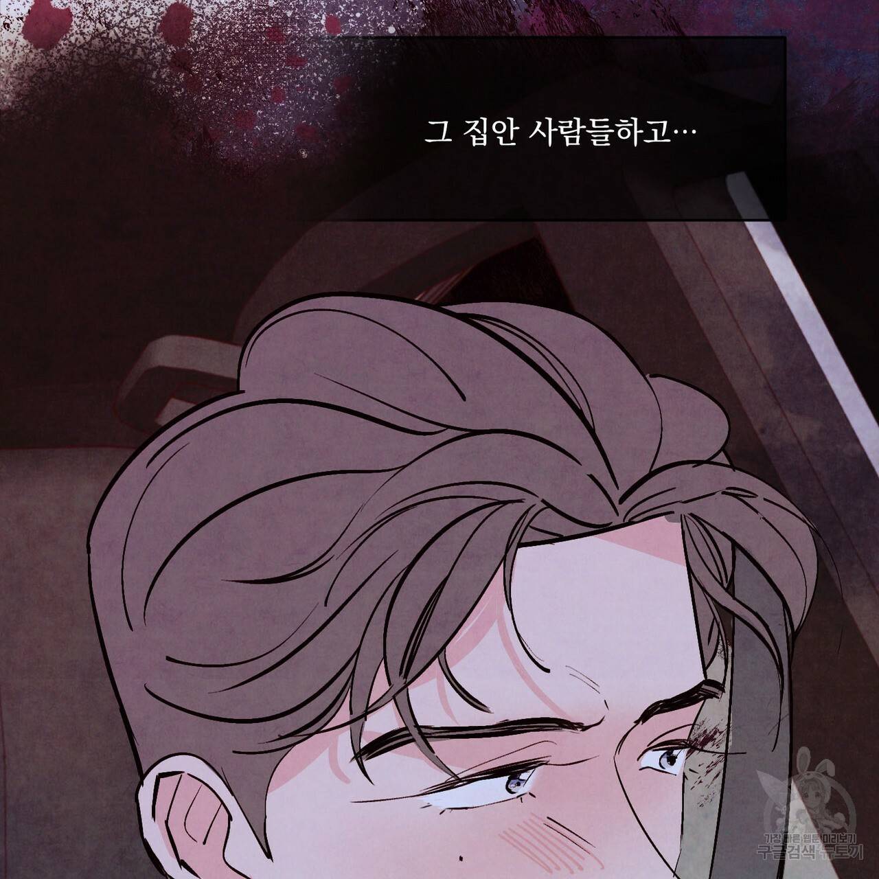 펀치 드렁크 러브 18화 59