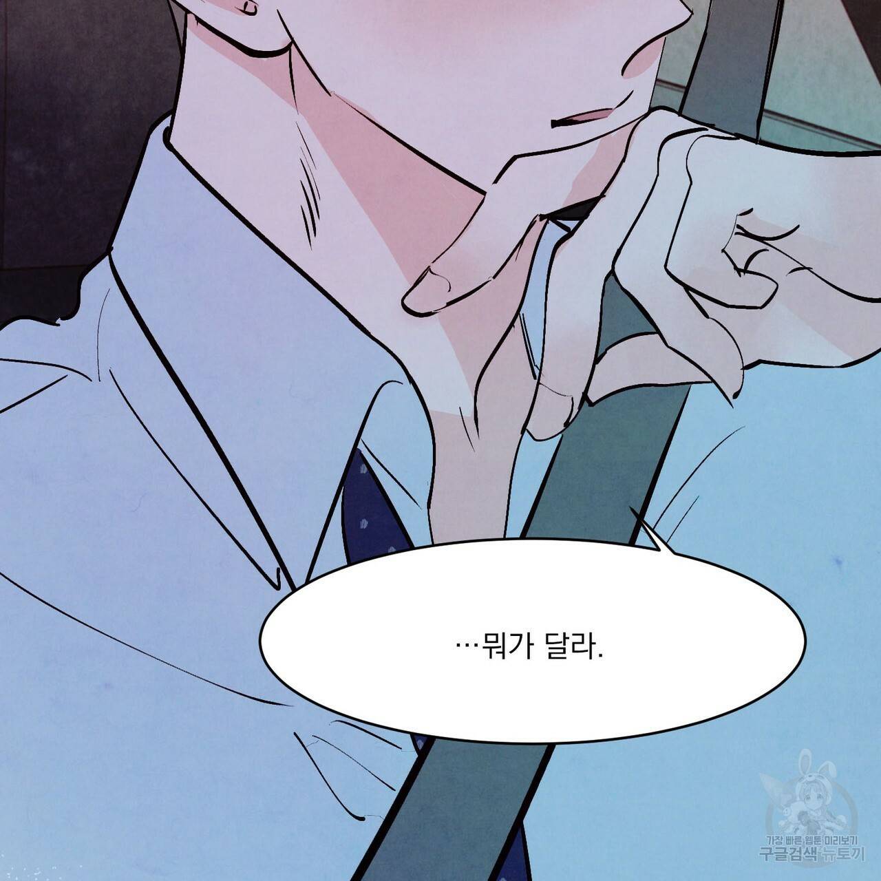 펀치 드렁크 러브 18화 60