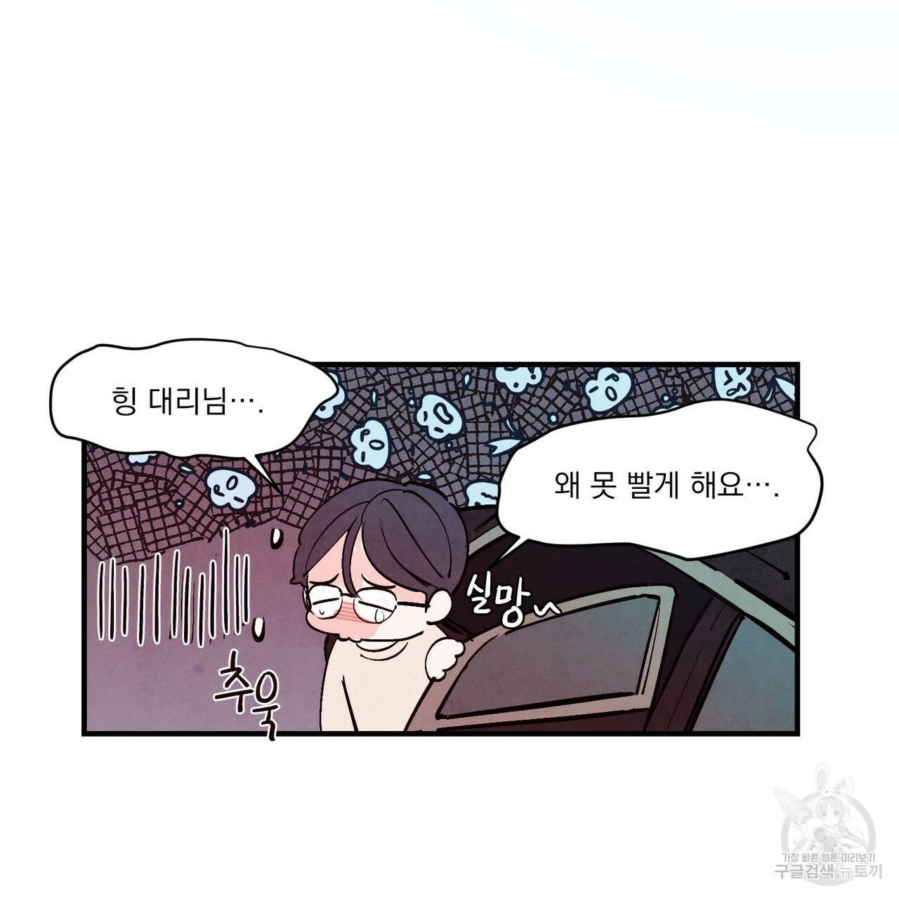 펀치 드렁크 러브 18화 62