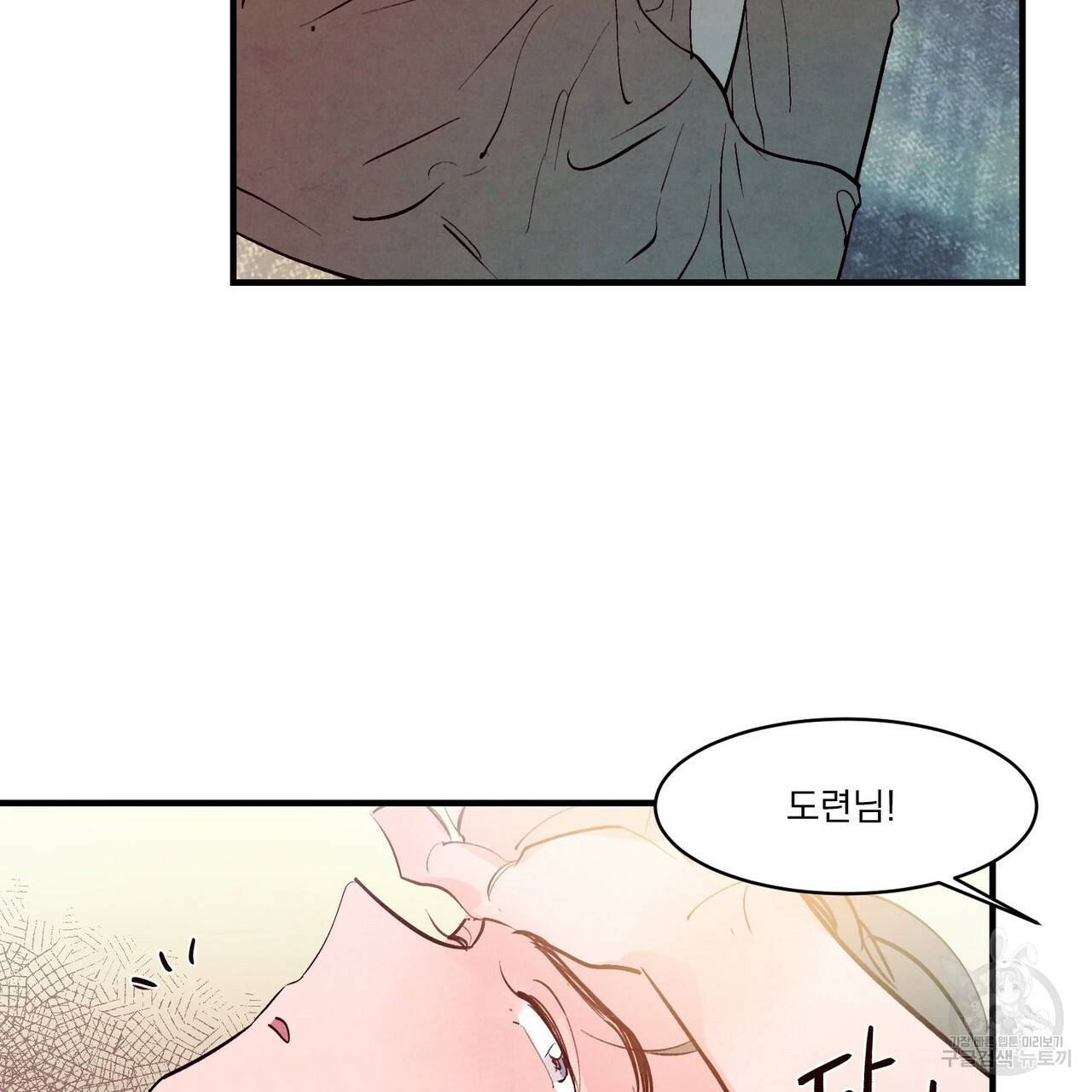 펀치 드렁크 러브 18화 66