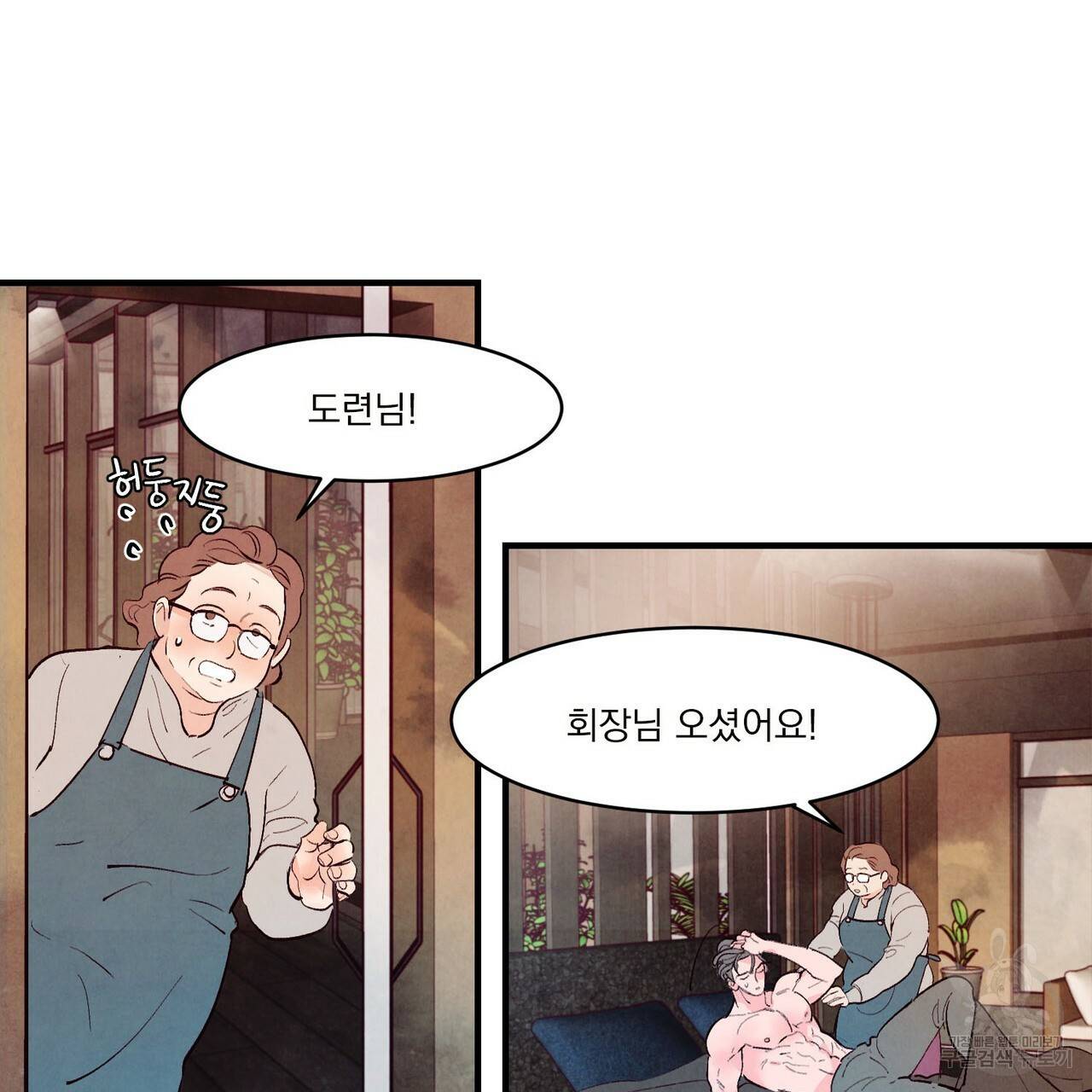 펀치 드렁크 러브 18화 68