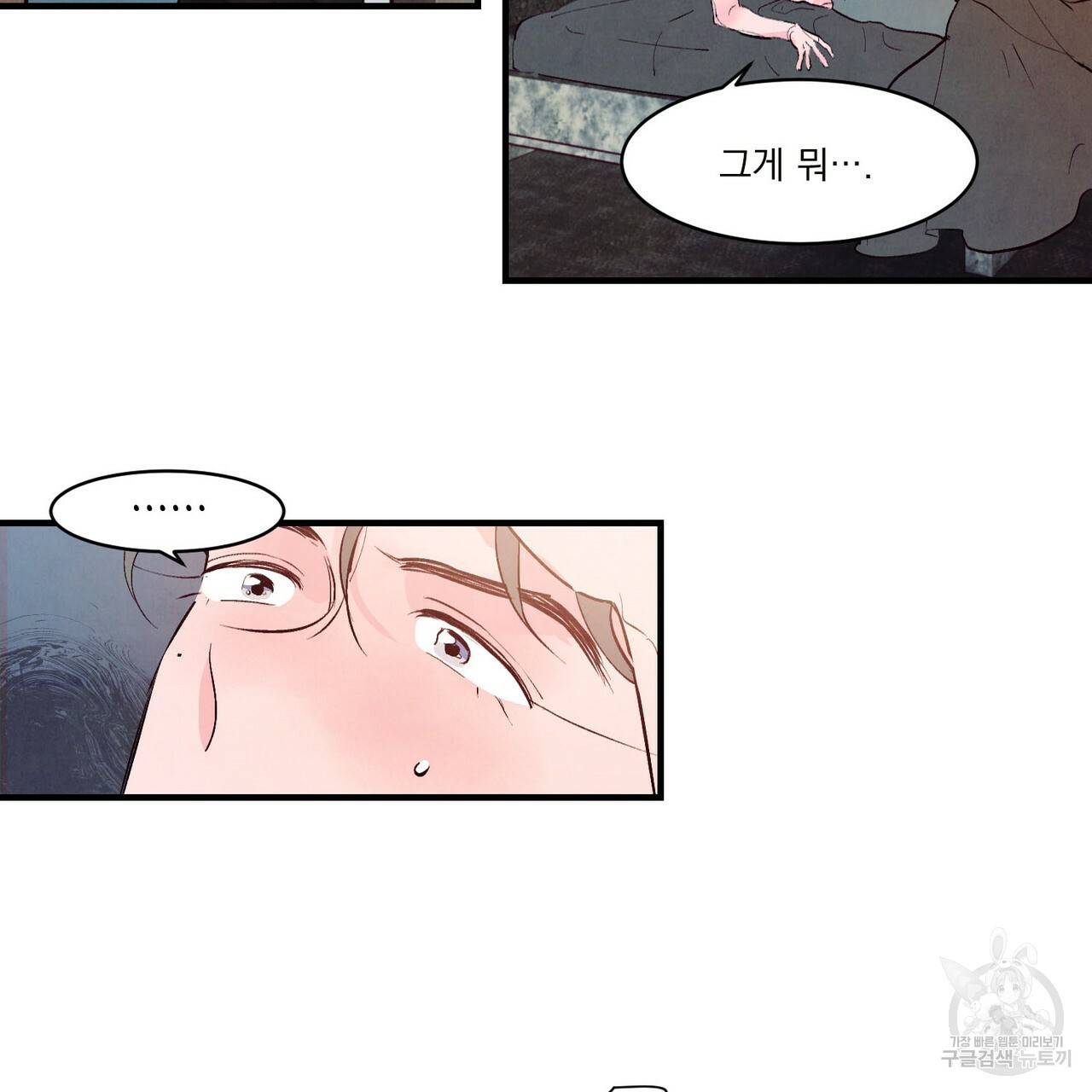 펀치 드렁크 러브 18화 69