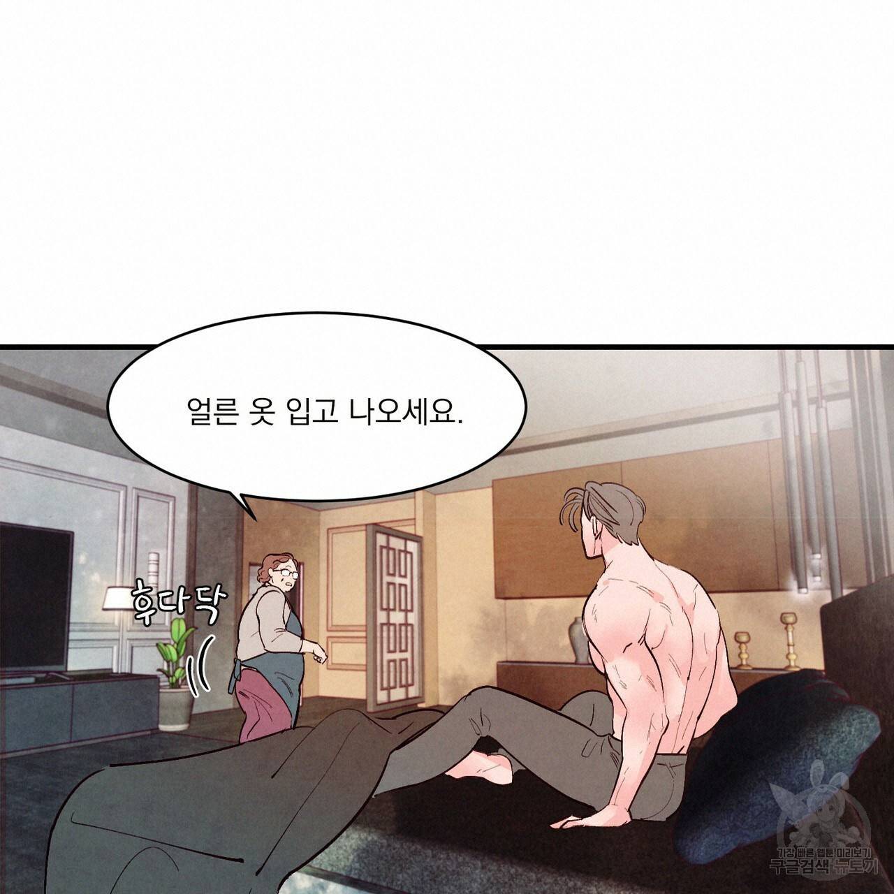 펀치 드렁크 러브 18화 71