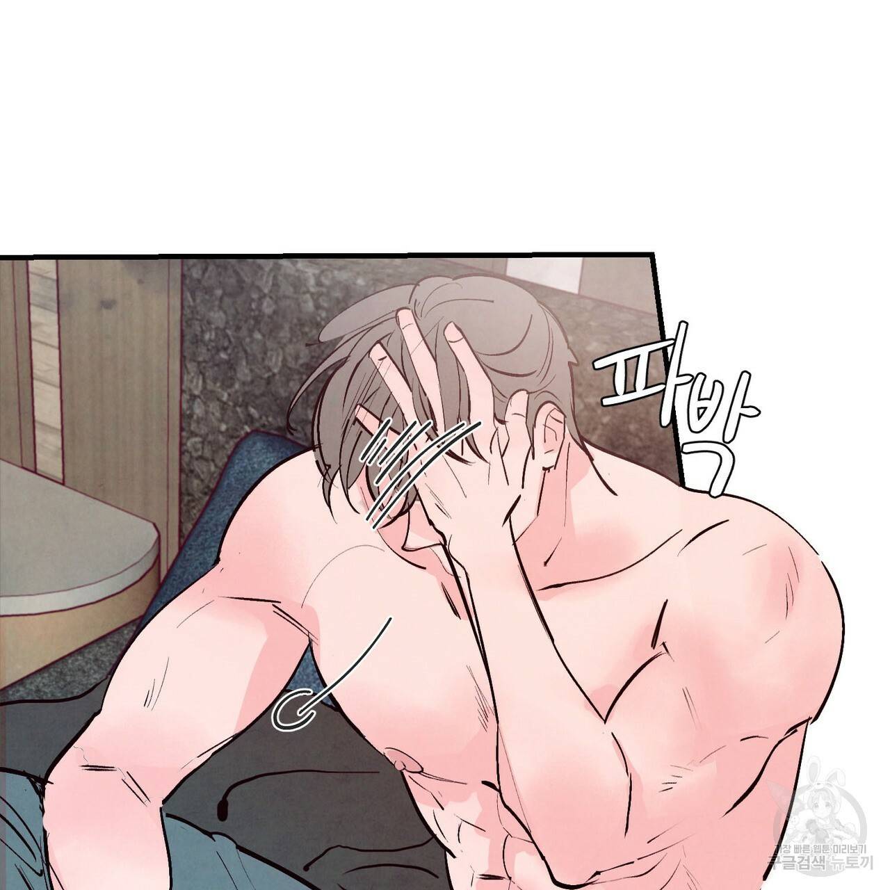 펀치 드렁크 러브 18화 73