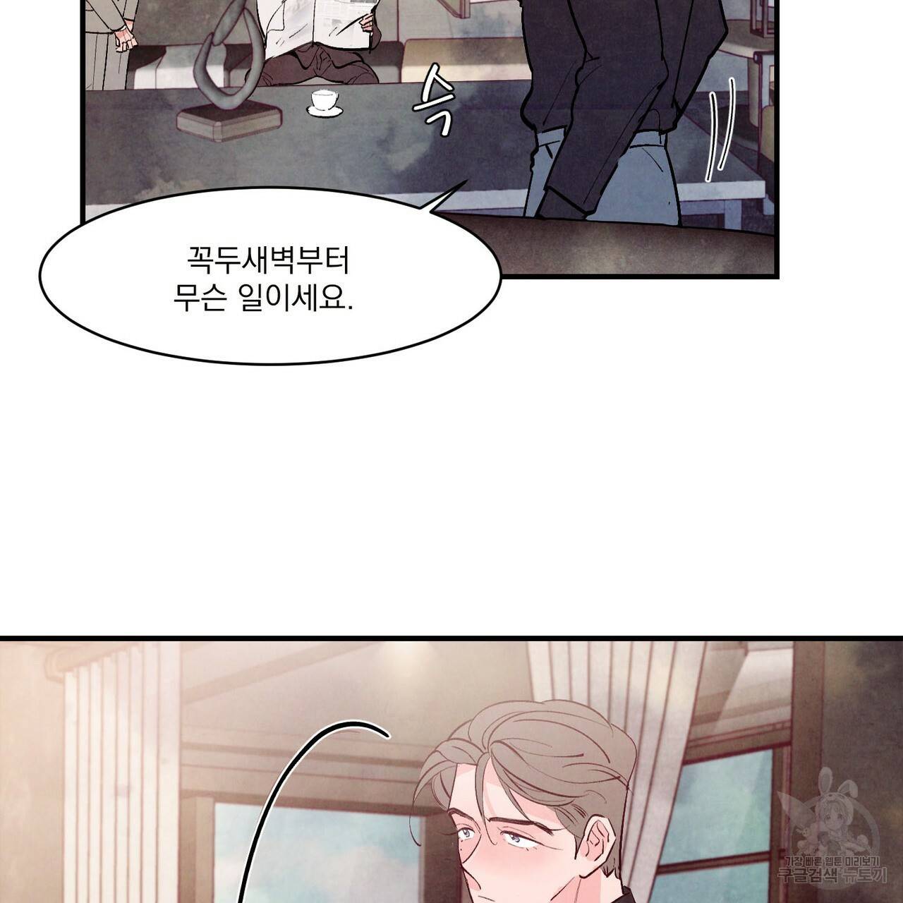펀치 드렁크 러브 18화 82