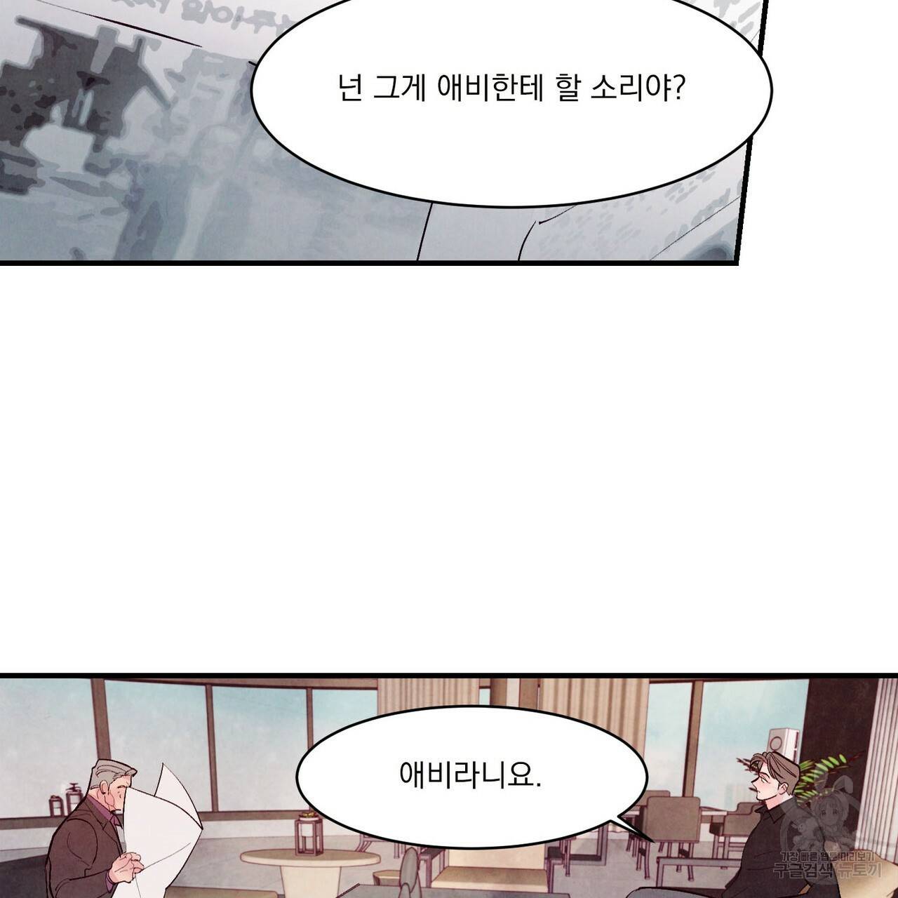 펀치 드렁크 러브 18화 85