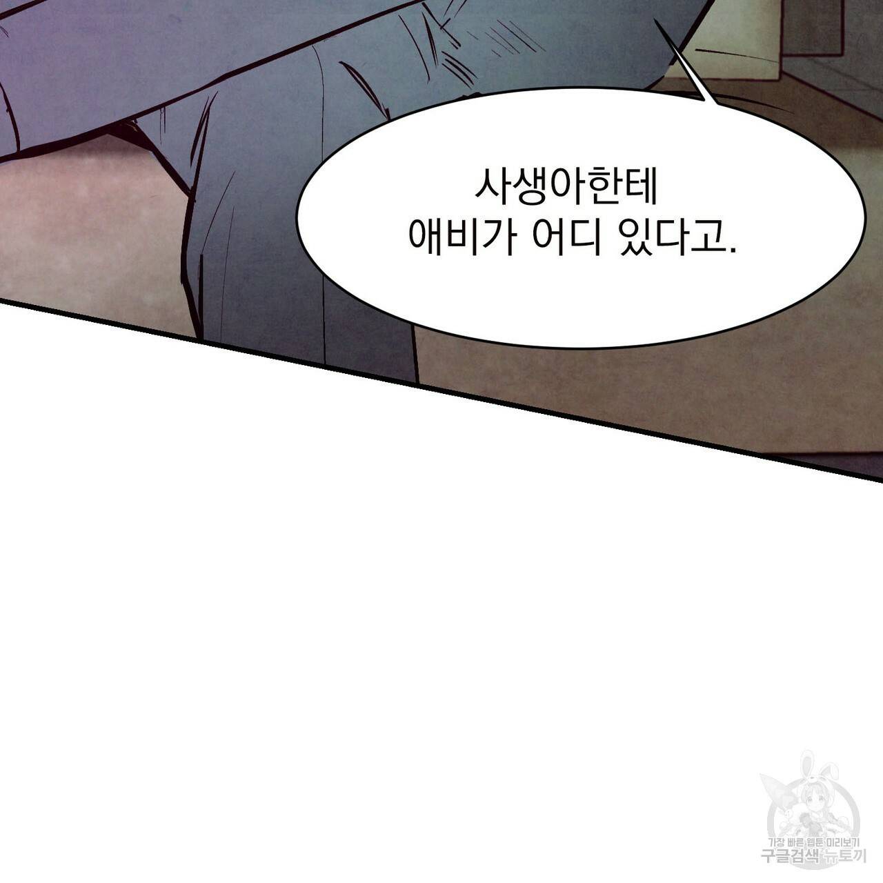 펀치 드렁크 러브 18화 88