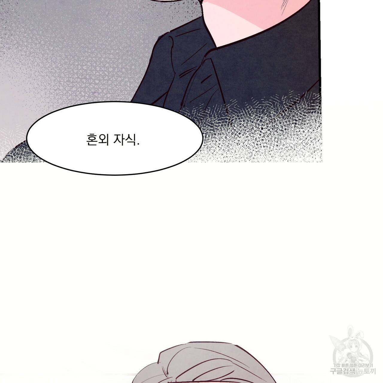 펀치 드렁크 러브 18화 94