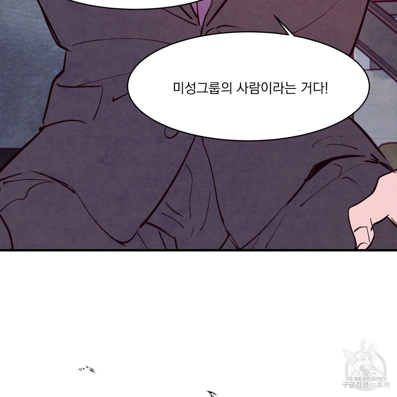 펀치 드렁크 러브 18화 96
