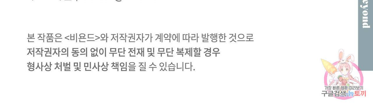 펀치 드렁크 러브 18화 103