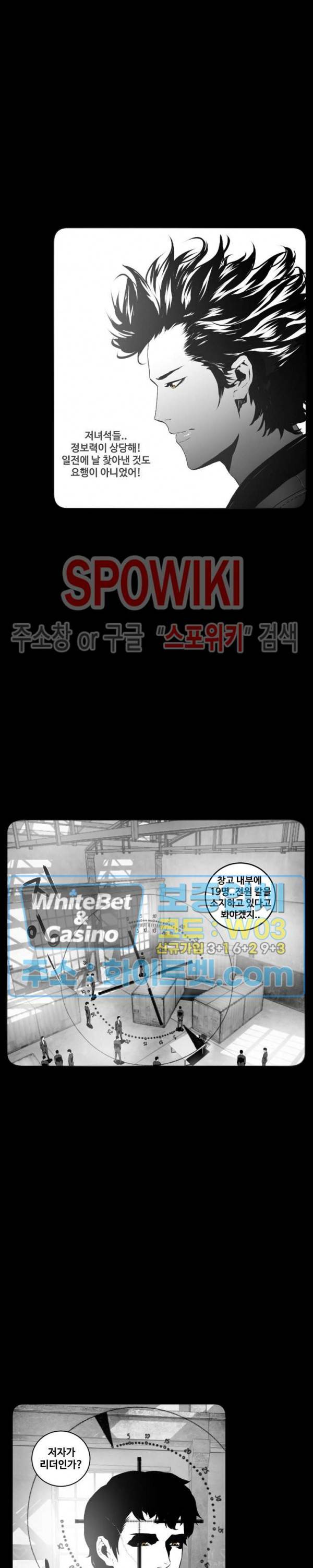 슈트 오브 스파이 22화 2