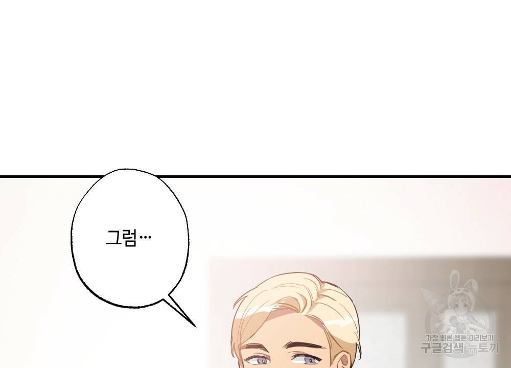 월간 가슴 탱글탱글♥찐득찐득 JJ에스테틱 3화 2
