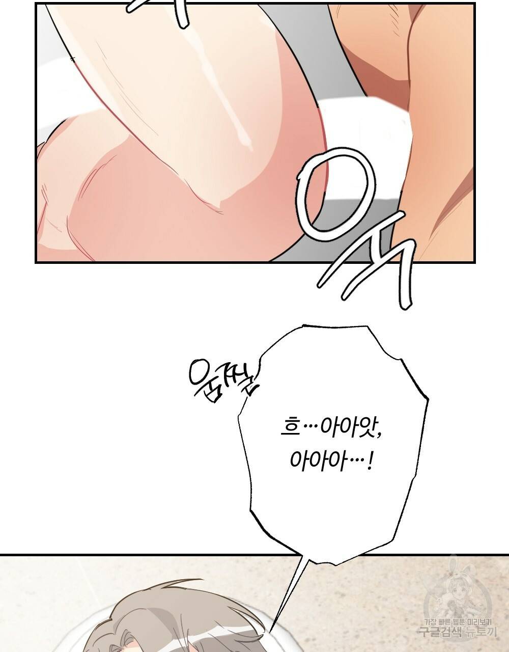 월간 가슴 탱글탱글♥찐득찐득 JJ에스테틱 3화 9