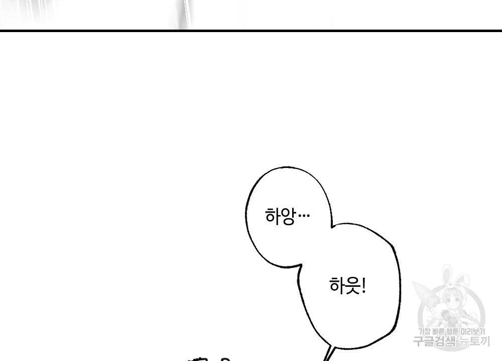 월간 가슴 탱글탱글♥찐득찐득 JJ에스테틱 3화 22