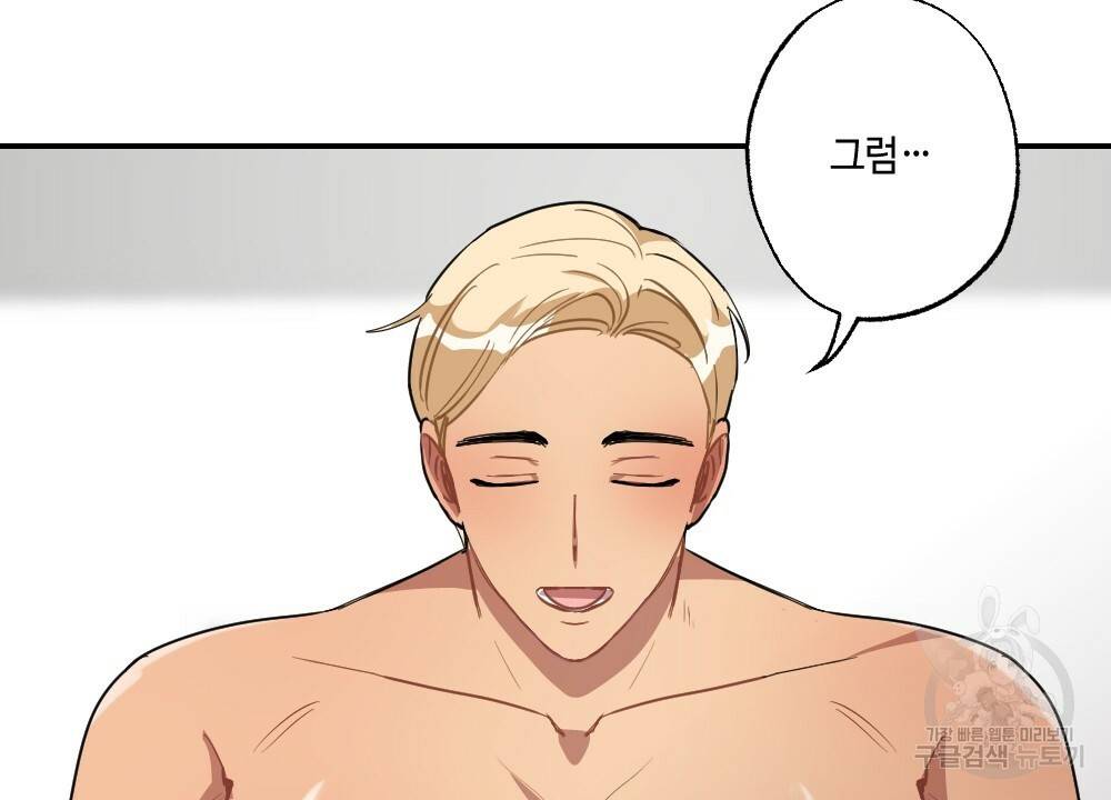 월간 가슴 탱글탱글♥찐득찐득 JJ에스테틱 3화 52