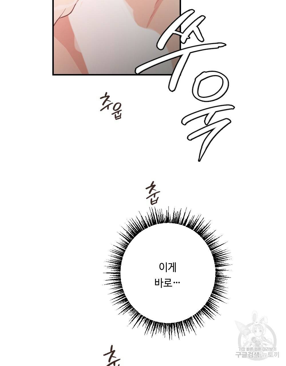 월간 가슴 탱글탱글♥찐득찐득 JJ에스테틱 3화 59