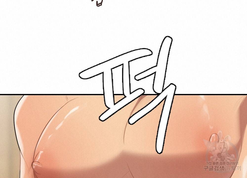 월간 가슴 탱글탱글♥찐득찐득 JJ에스테틱 3화 60