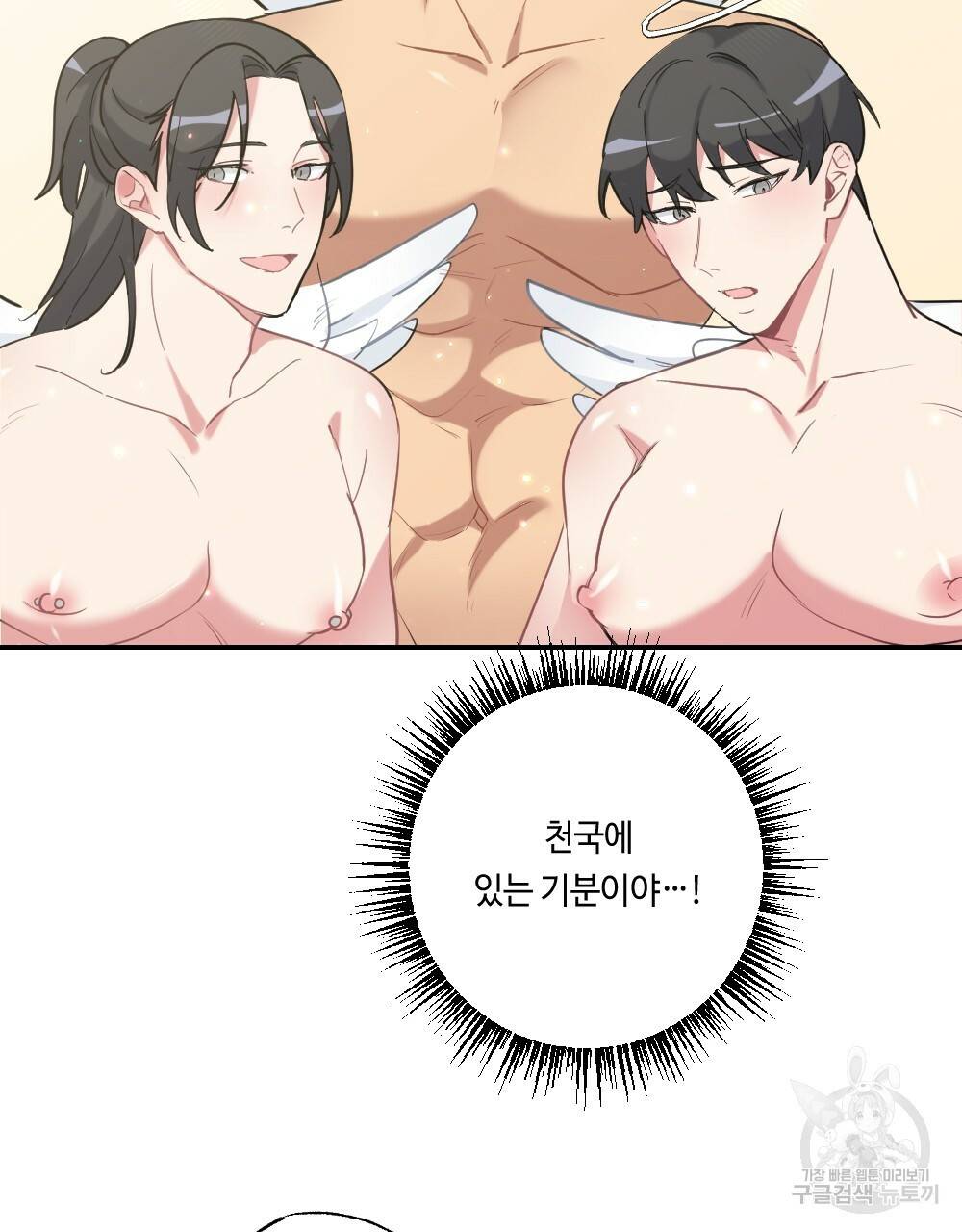 월간 가슴 탱글탱글♥찐득찐득 JJ에스테틱 3화 69